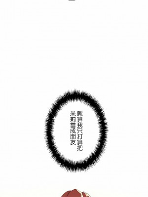 追求刺激的愛 1-50話[完結]_30_07