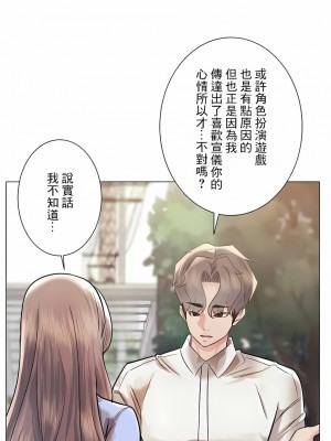 追求刺激的愛 1-50話[完結]_46_21