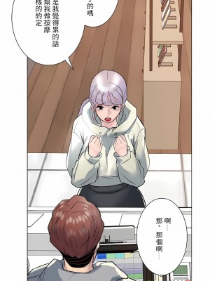 追求刺激的愛 1-50話[完結]_20_19