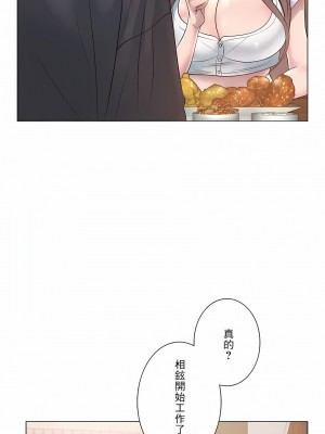 追求刺激的愛 1-50話[完結]_08_05