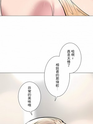 追求刺激的愛 1-50話[完結]_23_28
