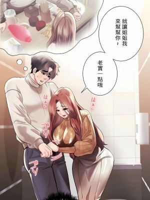 追求刺激的愛 1-50話[完結]_42_18