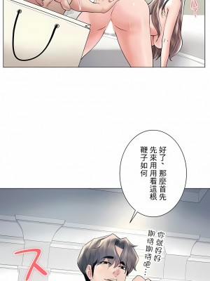 追求刺激的愛 1-50話[完結]_45_10