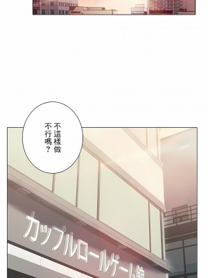 追求刺激的愛 1-50話[完結]_44_20