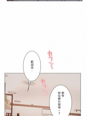 追求刺激的愛 1-50話[完結]_20_17