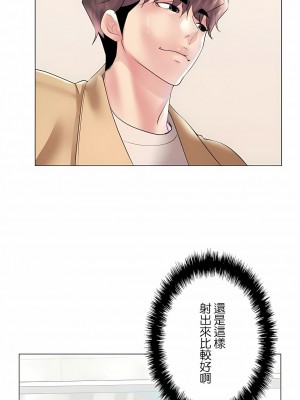 追求刺激的愛 1-50話[完結]_28_20