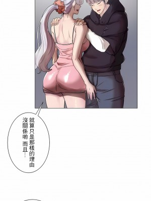 追求刺激的愛 1-50話[完結]_47_15