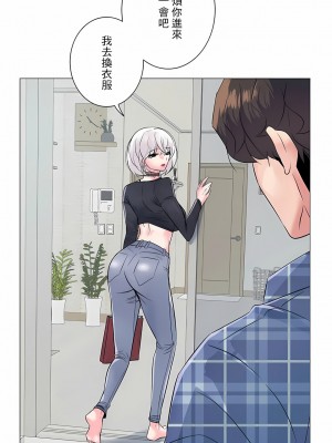 追求刺激的愛 1-50話[完結]_03_23