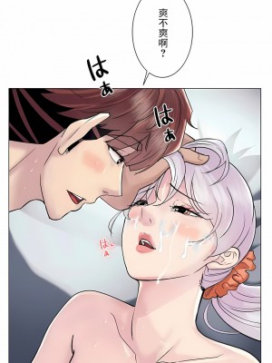追求刺激的愛 1-50話[完結]_47_22