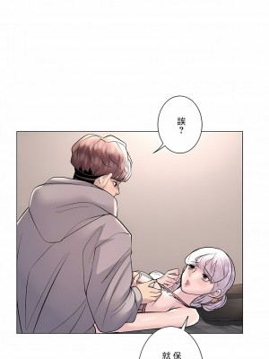 追求刺激的愛 1-50話[完結]_21_10