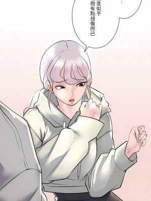 追求刺激的愛 1-50話[完結]_20_18