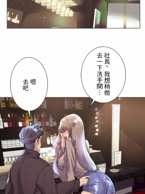 追求刺激的愛 1-50話[完結]_31_17