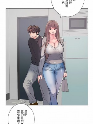 追求刺激的愛 1-50話[完結]_13_13