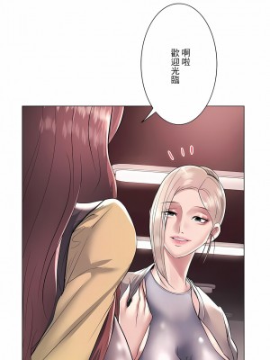 追求刺激的愛 1-50話[完結]_22_02