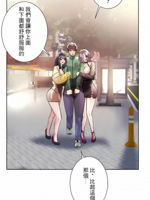 追求刺激的愛 1-50話[完結]_42_24