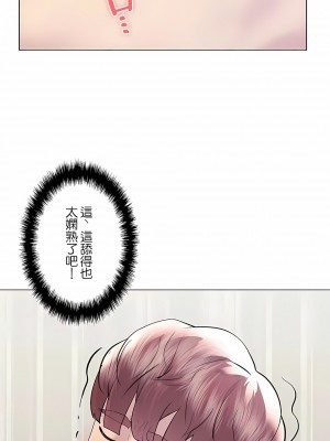 追求刺激的愛 1-50話[完結]_43_14