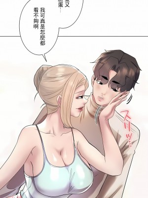 追求刺激的愛 1-50話[完結]_40_04