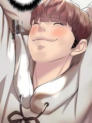 追求刺激的愛 1-50話[完結]_40_22