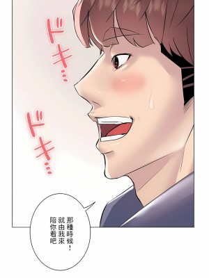 追求刺激的愛 1-50話[完結]_22_15