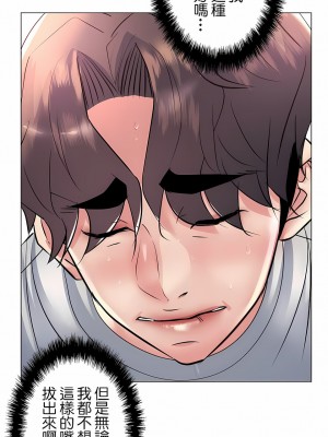 追求刺激的愛 1-50話[完結]_23_25