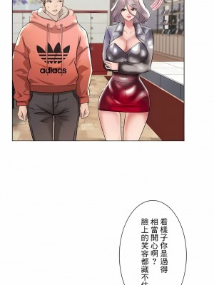 追求刺激的愛 1-50話[完結]_44_16