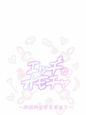 追求刺激的愛 1-50話[完結]_36_03