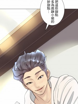 追求刺激的愛 1-50話[完結]_31_26