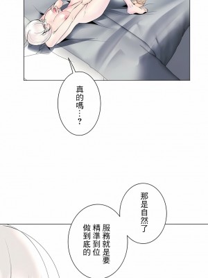 追求刺激的愛 1-50話[完結]_29_05