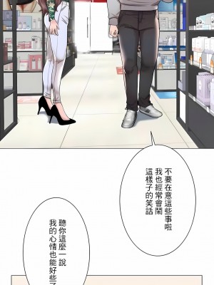 追求刺激的愛 1-50話[完結]_44_10