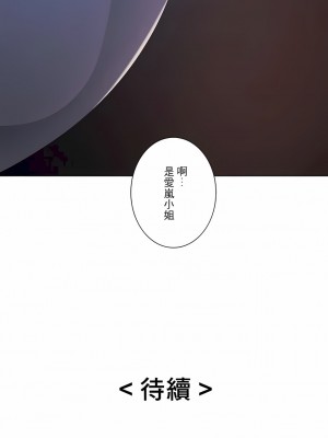 追求刺激的愛 1-50話[完結]_08_25