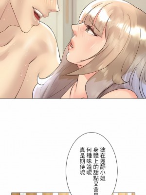 追求刺激的愛 1-50話[完結]_32_05