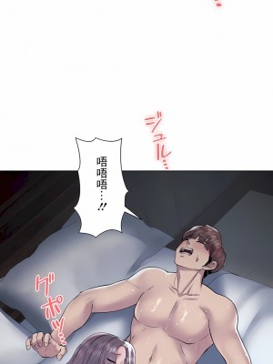 追求刺激的愛 1-50話[完結]_35_13