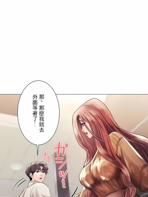 追求刺激的愛 1-50話[完結]_42_16