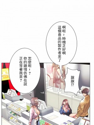 追求刺激的愛 1-50話[完結]_32_22
