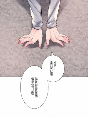 追求刺激的愛 1-50話[完結]_09_21