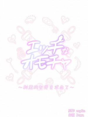 追求刺激的愛 1-50話[完結]_13_02