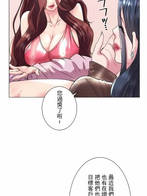 追求刺激的愛 1-50話[完結]_37_12