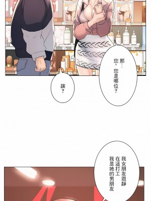 追求刺激的愛 1-50話[完結]_19_02
