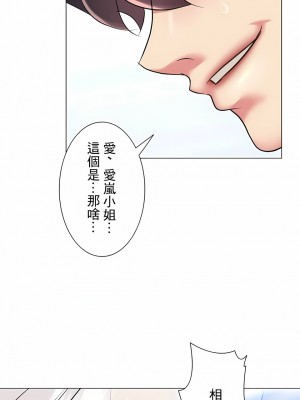 追求刺激的愛 1-50話[完結]_26_27