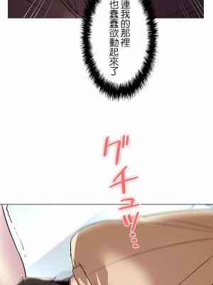 追求刺激的愛 1-50話[完結]_26_20