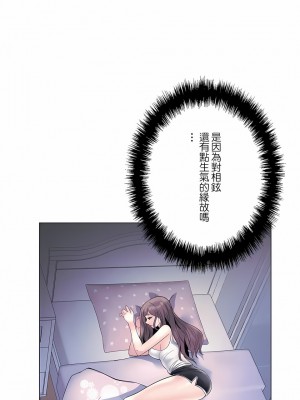 追求刺激的愛 1-50話[完結]_04_14