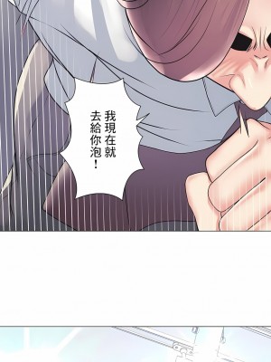 追求刺激的愛 1-50話[完結]_26_06