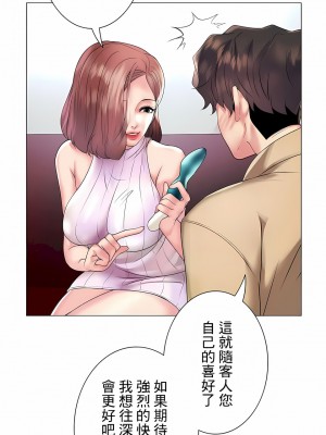 追求刺激的愛 1-50話[完結]_26_09