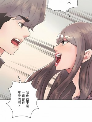 追求刺激的愛 1-50話[完結]_44_23