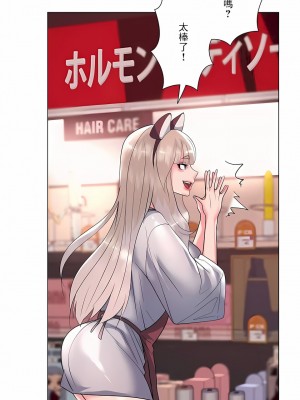 追求刺激的愛 1-50話[完結]_22_06