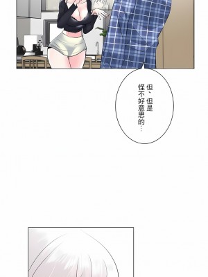 追求刺激的愛 1-50話[完結]_04_10