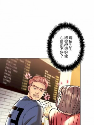 追求刺激的愛 1-50話[完結]_38_23