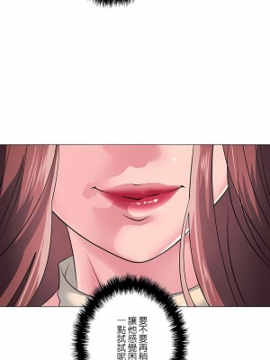 追求刺激的愛 1-50話[完結]_13_04