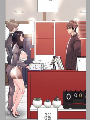 追求刺激的愛 1-50話[完結]_22_10