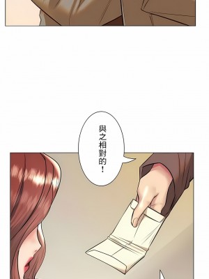 追求刺激的愛 1-50話[完結]_38_20